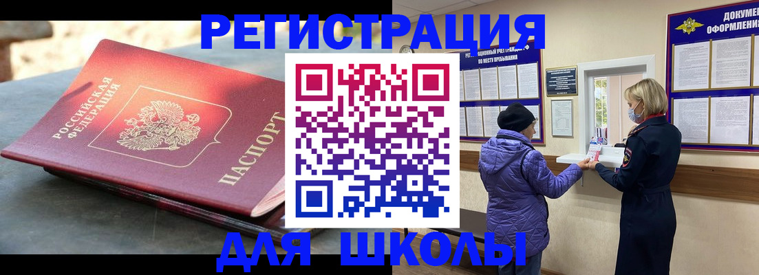 прописка ребенка в Донском