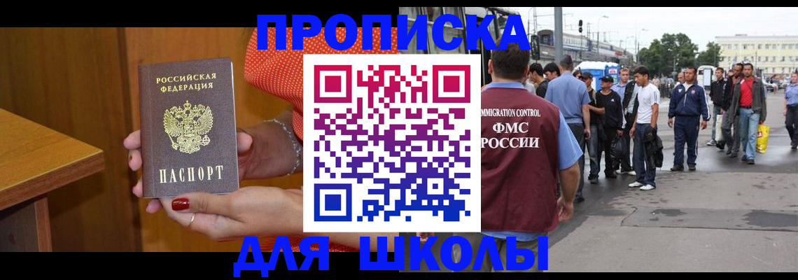 временная регистрация гарантия в Донском