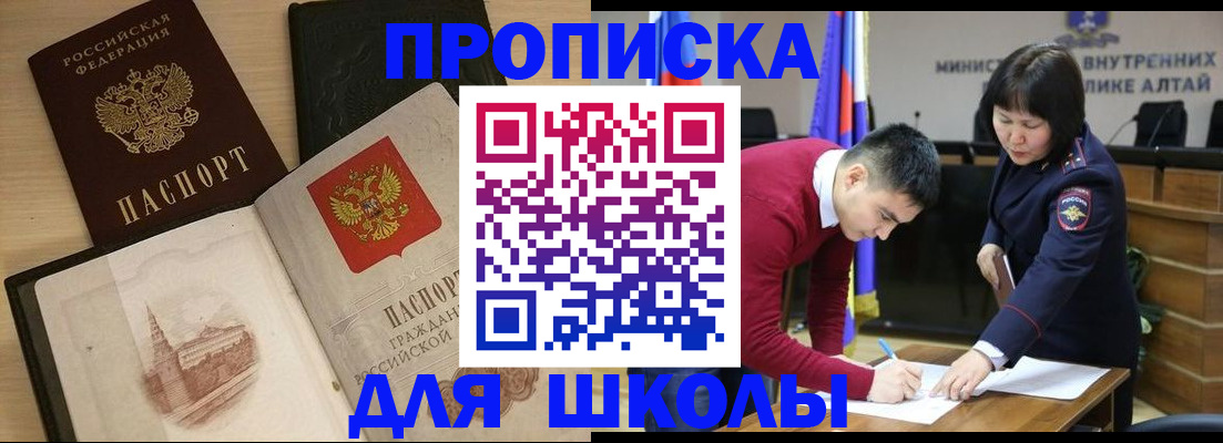 прописка для кредита в Донском