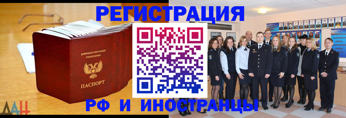 прописка штамп в Донском