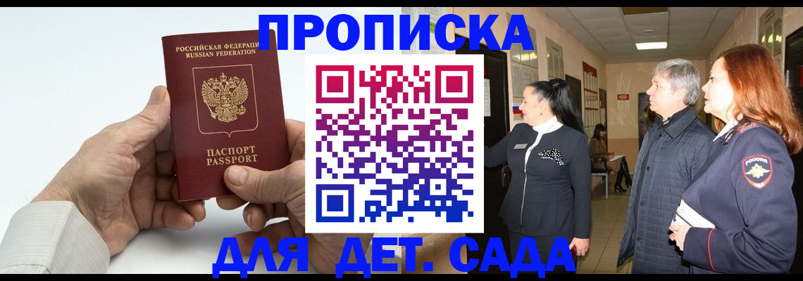 временная регистрация собственник в Донском