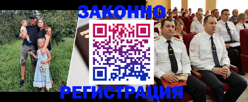 временная регистрация адрес в Донском